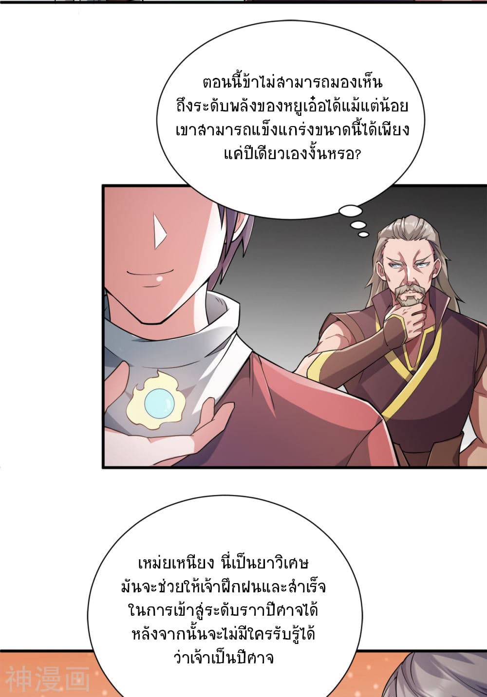 เธญเนเธฒเธเธกเธฑเธเธเธฐ